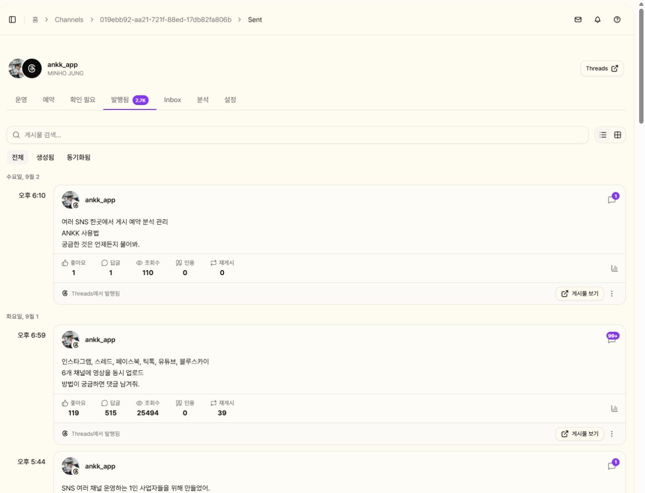 ANKK 발행됨 목록에서 Threads ankk_app 게시물의 상태와 원본 게시물 보기 링크를 확인하는 화면